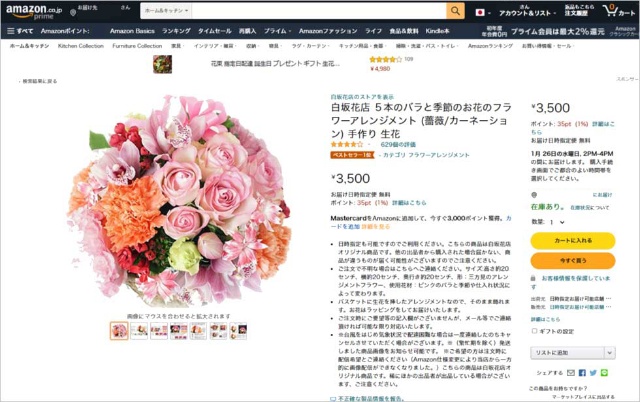 僅か3カ月でec売上高135 に急伸 Ecブランド買収 いつも の剛腕 日経クロストレンド 僅か3カ月でec売上高135 に急伸 Ecブランド買収 いつも の剛腕 日経クロストレンド