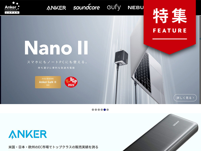 アンカーはなぜ指名買いされる？　「Amazonファースト」の戦略分解