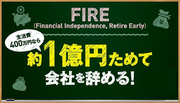 日本版fire の最適解 厚生年金に加入しつつセミリタイア目指す 日経クロストレンド 日本版fire の最適解 厚生年金に加入しつつセミリタイア目指す 日経クロストレンド