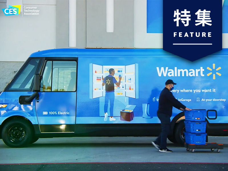 米ウォルマートがGM傘下のEV採用　将来は自動運転に【CES2022】