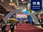 CESはもうデジタル見本市ではない 軸はサステナブル、ITは脇役