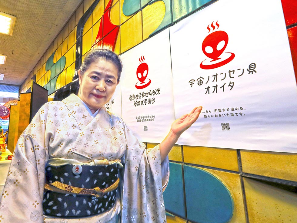 「宇宙からのお越しを心よりお待ちしています」という女将の諌山節子さん（大分県日田市のみくまホテル）