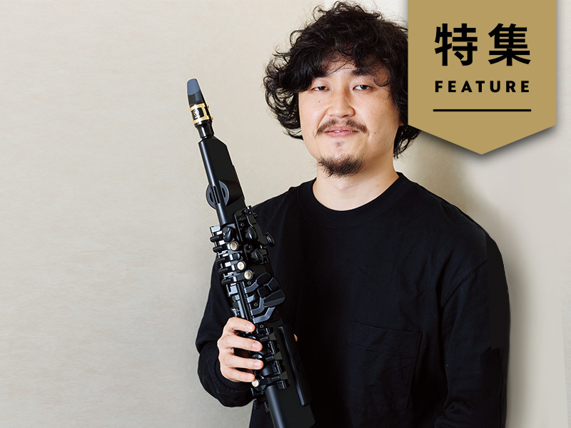 ヤマハのデジタルサックス　「挫折した人」に向けたデザインとは