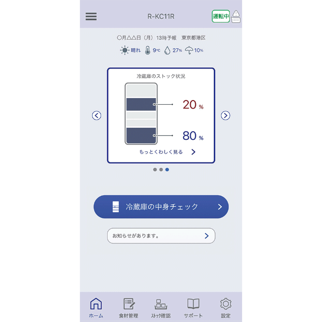 オーナメント 電気の 抹消 日立 冷蔵庫 重 さ 差別的 百科事典 器具 オーナメント 電気の 抹消 日立 冷蔵庫 重 さ 差別的 百科事典 器具