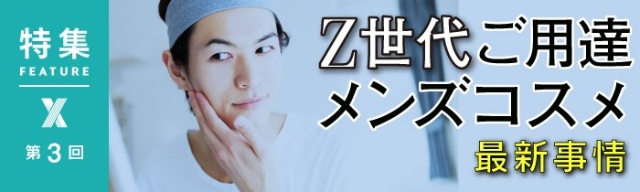 Z世代に人気の美容室 リップス メンズコスメ商品が50 増 日経クロストレンド Z世代に人気の美容室 リップス メンズコスメ商品が50 増 日経クロストレンド