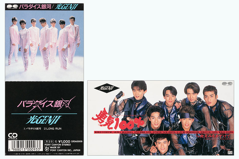 光GENJI佐藤アツヒロ eyes CDアルバム SAY'S ベスト 光GENJI 佐藤