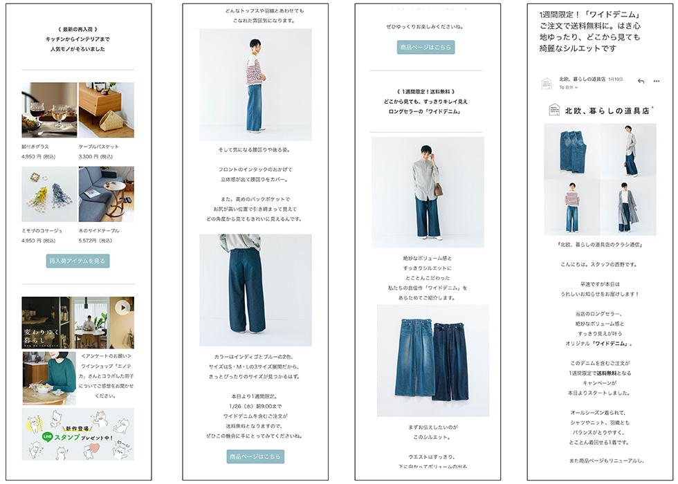 驚異の開封率40％超 「北欧、暮らしの道具店」メルマガの流儀：日経