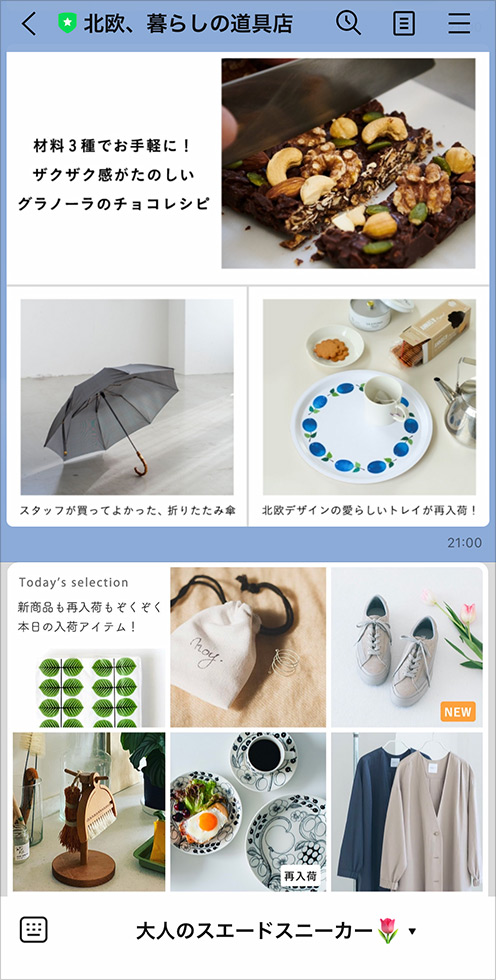 驚異の開封率40％超 「北欧、暮らしの道具店」メルマガの流儀：日経