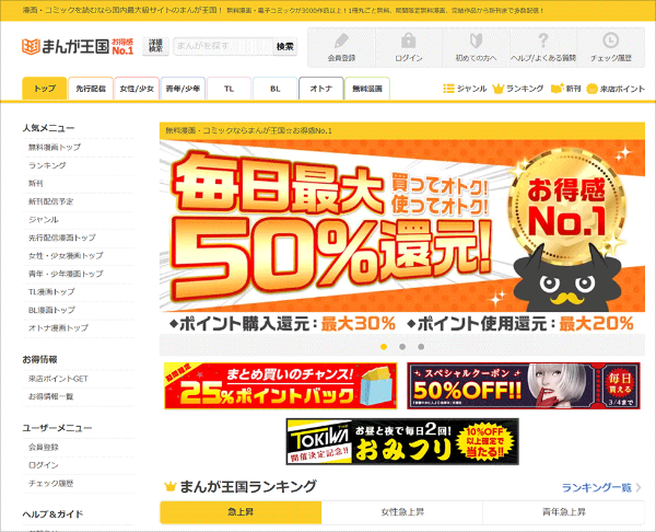 2社に競わせる衝撃のabテスト まんが王国 がレコメンド改革 日経クロストレンド 2社に競わせる衝撃のabテスト まんが王国 がレコメンド改革 日経クロストレンド
