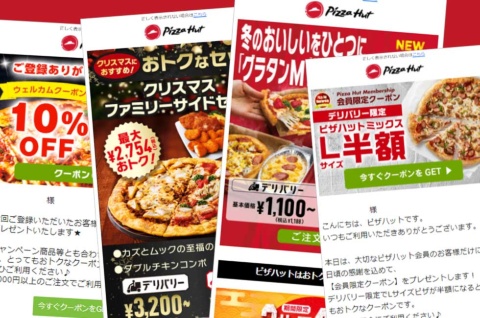 日本ピザハットは、メール配信を支援するMAツールを導入し、会員とのコミュニケーションを効率化した