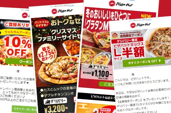 ピザハットのメール アプリ通知技法 注文年2 3回 の壁破れ 日経クロストレンド ピザハットのメール アプリ通知技法 注文年2 3回 の壁破れ 日経クロストレンド