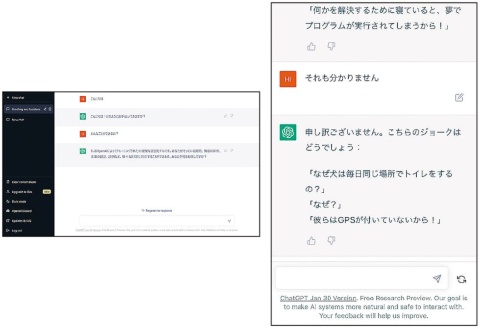 アカウントを開設すればすぐに使えるようになる。パソコンとスマートフォンに両対応する