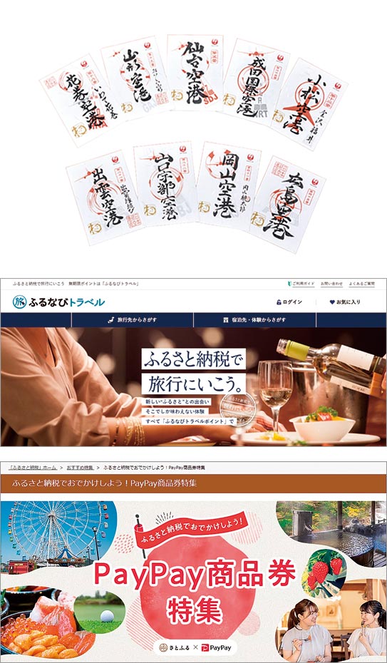 ふるさと納税 四日市市 三重県四日市市 PayPay商品券(3,000円分