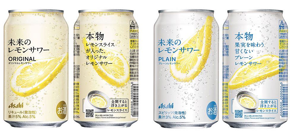 アサヒ「超斬新」レモンサワー登場 「タコハイ」のシェアを奪う