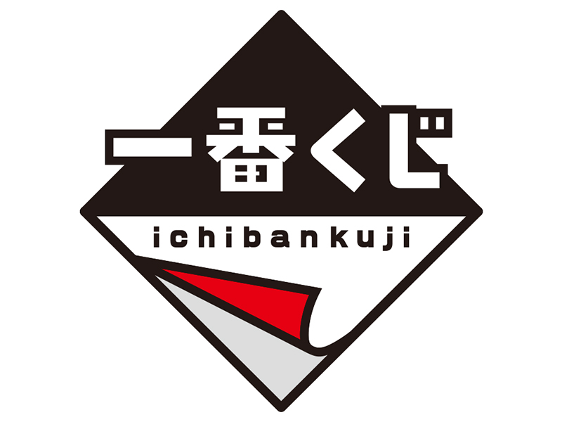 コンビニ「一番くじ」上位賞を当てる3つのコツ　元セブン社員が指南【人気記事まとめ】