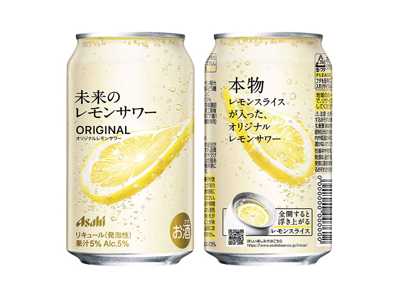 生ジョッキ缶が“進化”　未来のレモンサワー発売で停滞市場が激変