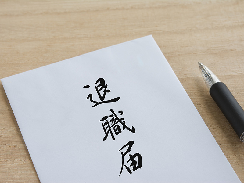 悲痛「会社に行きたくない…」　退職代行「モームリ」急成長の舞台裏