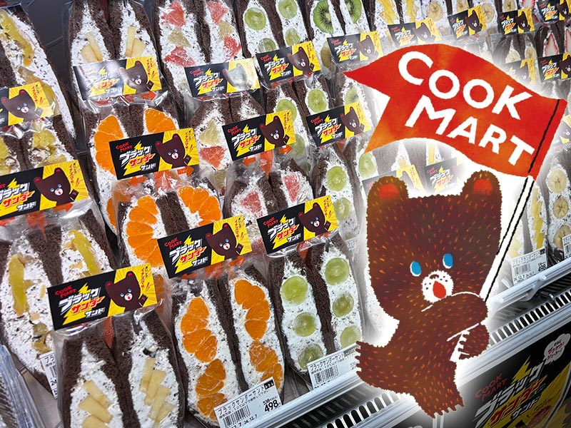 度肝抜く「でぶパン」、独自ポイントなし　客が熱狂する地方スーパー