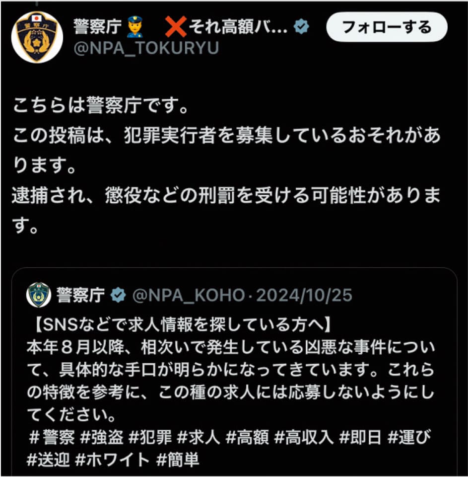闇バイトが生む凶悪強盗・空き巣の「3大傾向」 あなたの親は