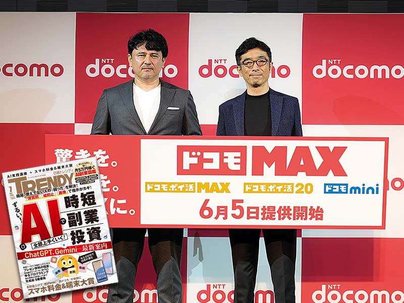 「スマホ料金プラン比較表」を公開。値上げ時代の“最安”がひと目で分かる