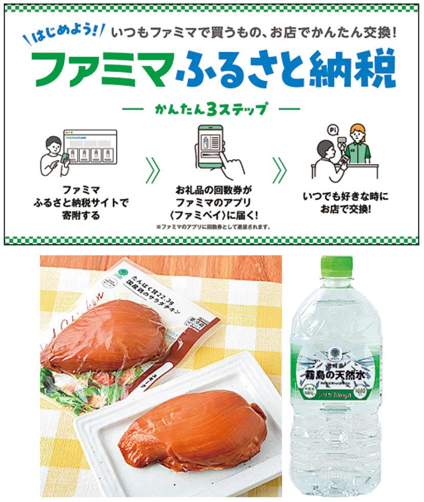 ふるさと納税、「改悪」前に得する駆け込み技3選：日経クロストレンド