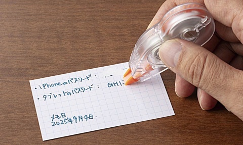 パスワードを修正テープで隠す