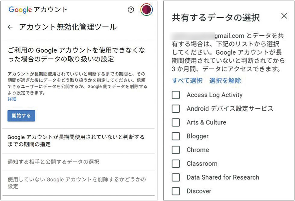 大事なデータを家族に残せる