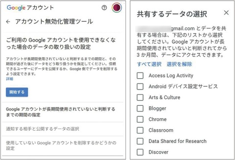 大事なデータを家族に残せる