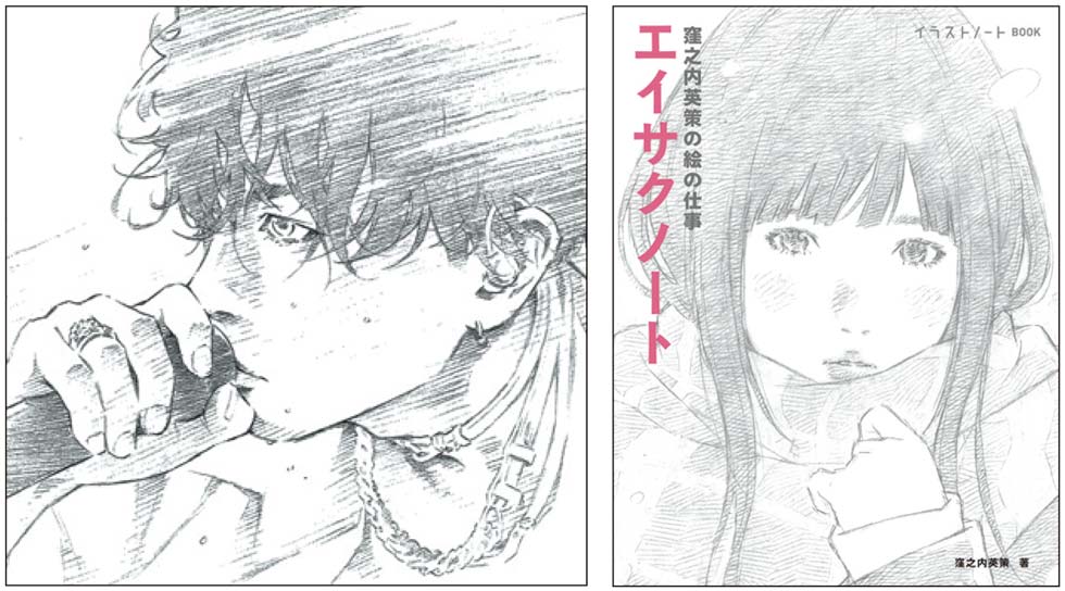 消して「描く」 クリエーター窪之内英策のMONO消しゴム活用術：日経