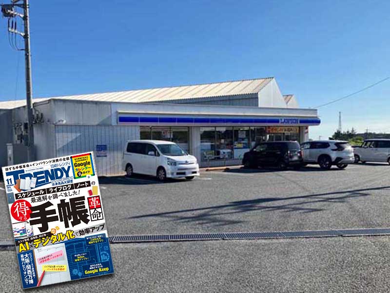 1泊3000円以下で「ローソン車中泊」　客もコンビニも“おいしい”秘密