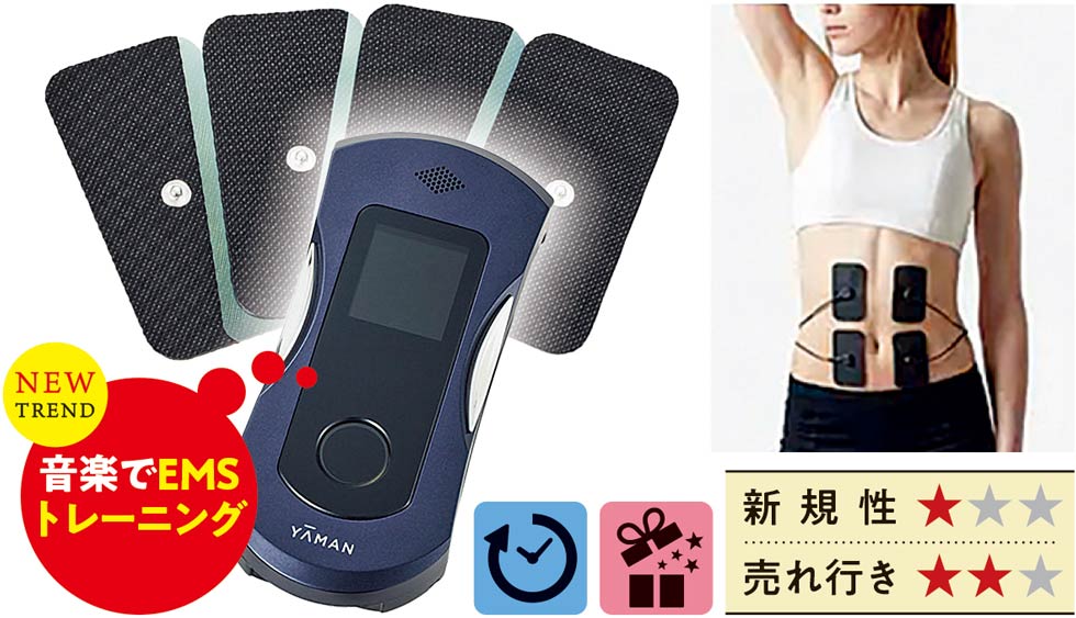 SIXPADやエクサガンがさらに進化？ 「健康グッズ大賞2026」を決定