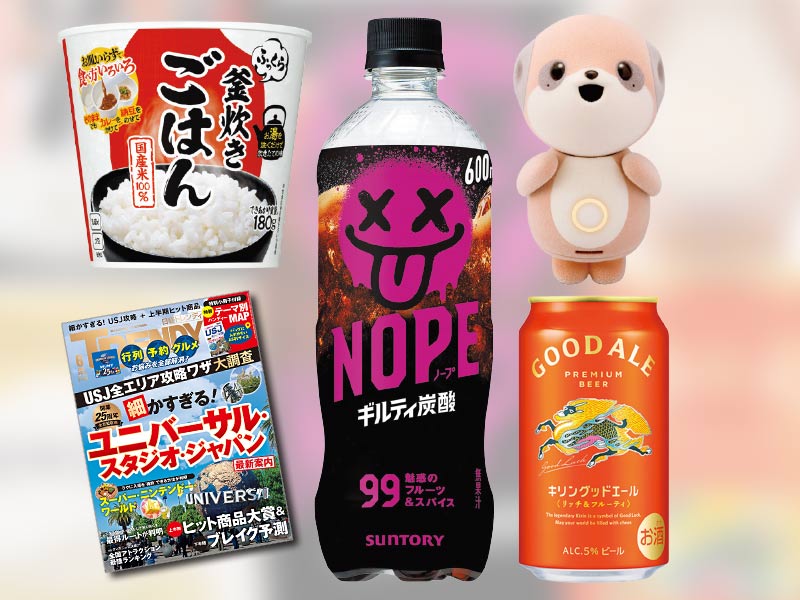 飲食で「節約」「プチぜいたく」が共存　26年上半期ヒットの新潮流