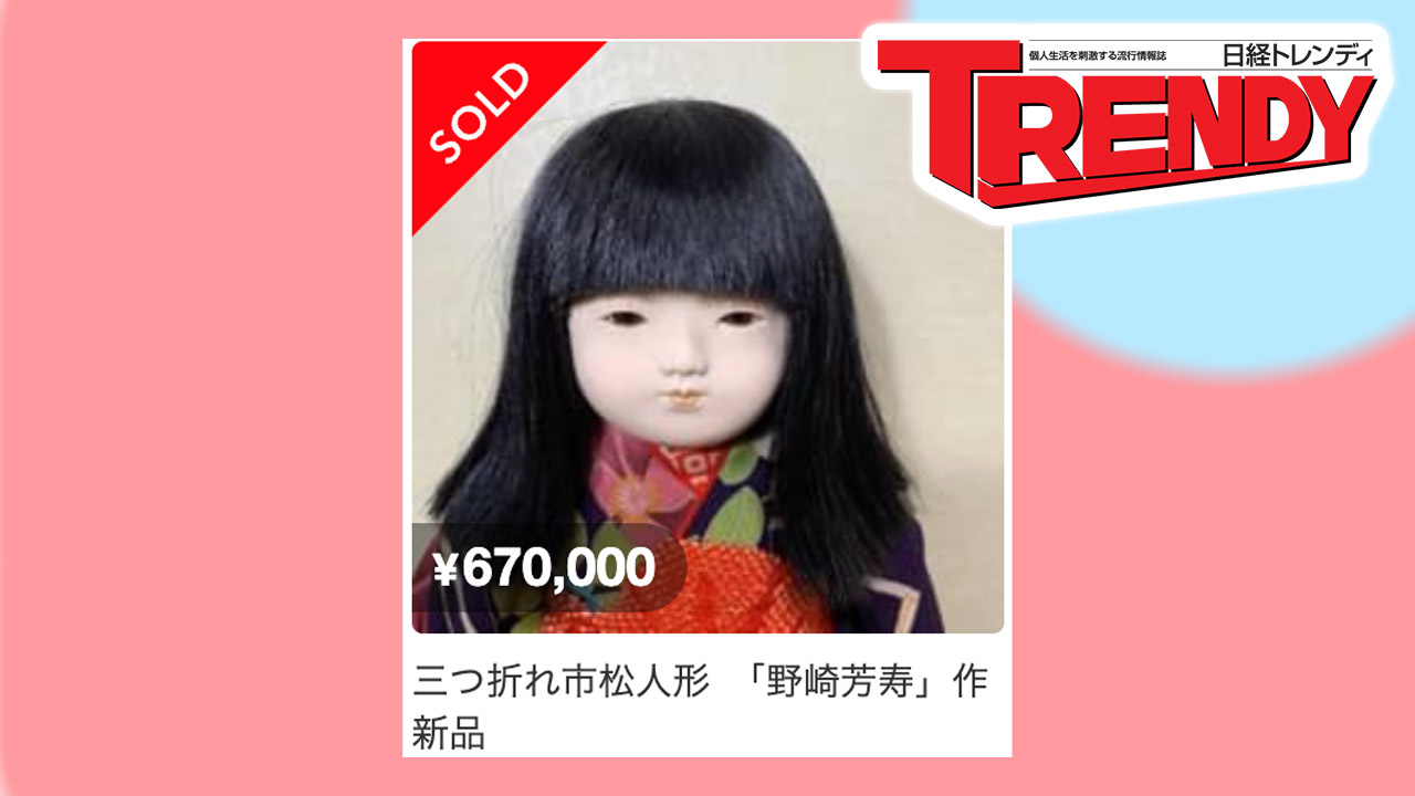 日経トレンディ」 Pick Up！ | 日経トレンディ | 日経クロストレンド