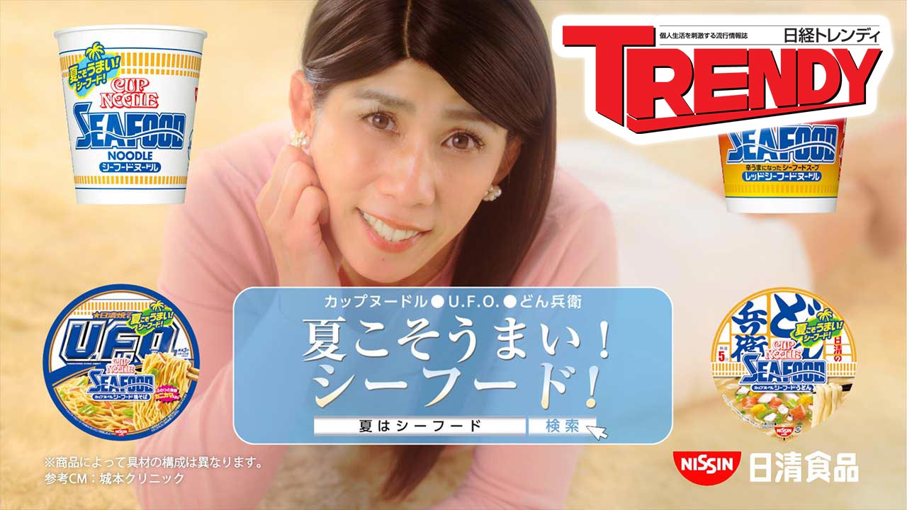 日経トレンディ」 Pick Up！ | 日経トレンディ | 日経クロストレンド