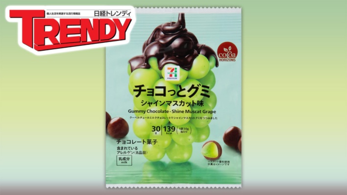 セブンの“チョコグミ”3600万個 「他力頼み」の80社開発体制