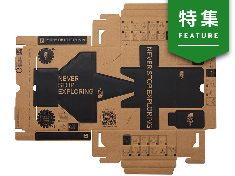 ノース・フェイスの靴箱は捨てない　“旅のアイテム”に再利用