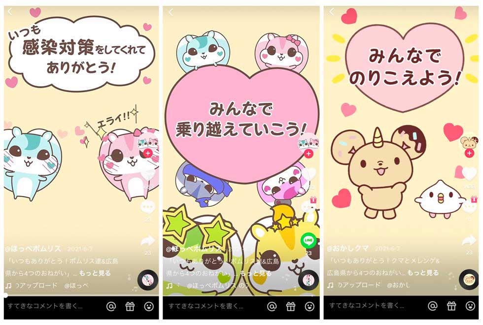 Tiktok発キャラクター ほっぺポムリス フォロワー万超えの裏側 日経クロストレンド