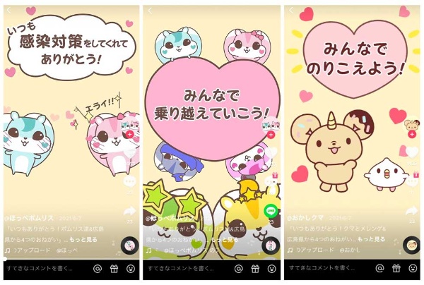 Tiktok発キャラクター ほっぺポムリス フォロワー万超えの裏側 日経クロストレンド Tiktok発キャラクター ほっぺポムリス フォロワー万超えの裏側 日経クロストレンド