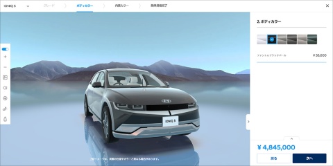 車両のグレードやボディーカラー、内装を選択すると総額が表示される