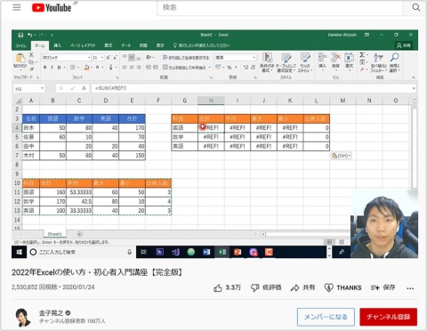 エクセルでの作業を効率化する重要なキーワードとなるのが“脱マウス”だ。マウスに手を伸ばしてメニューを開いて……といった操作を、キーボードから手を動かさずに実行できる。最近はPCスキル系のYouTubeなどで、様々な省力化ワザを学びやすくなった