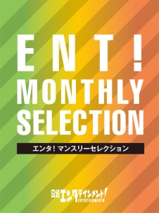 ENT!MONTHLY SELECTION