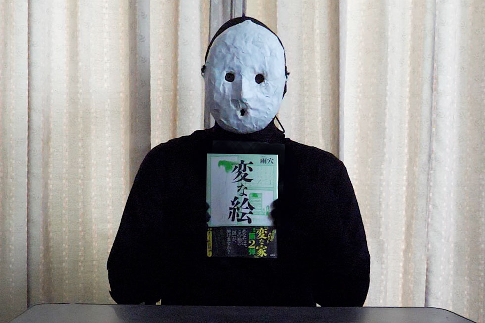 交換無料！ 世界30の国と地域で30万部超発行「変な絵」 “YOASOBI式”で海外へ 絵画