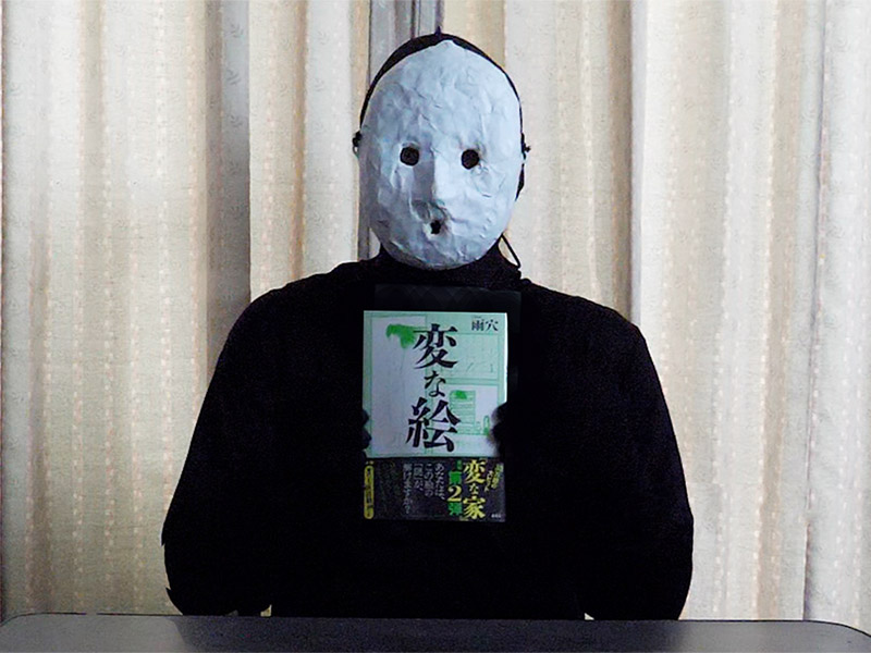 世界30の国と地域で30万部超発行「変な絵」　 “YOASOBI式”で海外へ