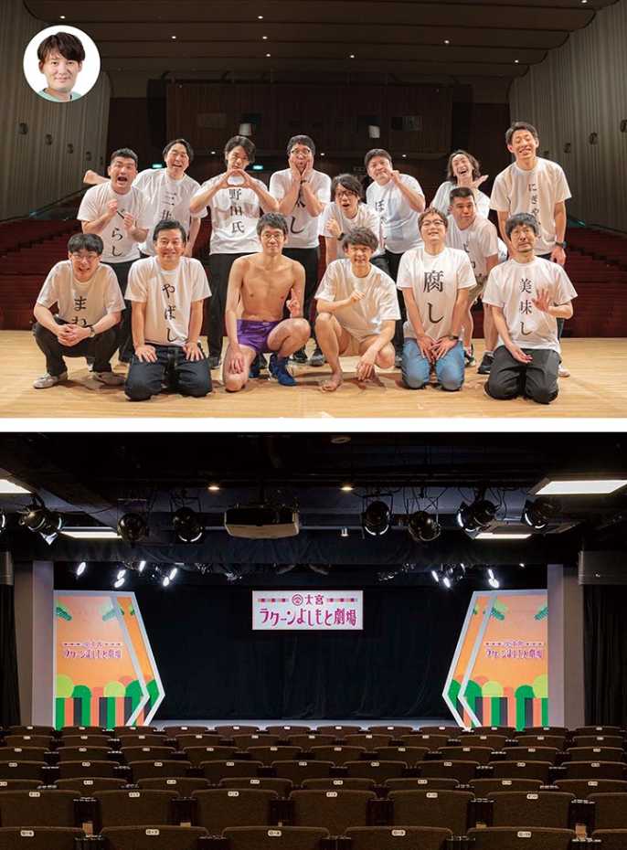 大宮ラクーンよしもと劇場 日経クロストレンド 大宮ラクーンよしもと劇場 日経クロストレンド