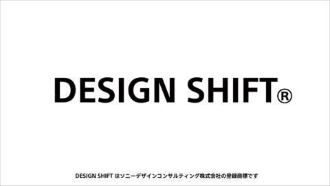 スローガンは「DESIGN SHIFT」。デザインの力によって、社会を良い方向へシフトさせていきたいという願いが込められている