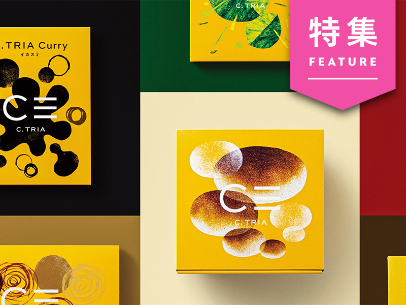 D2C時代のパッケージデザイン成功の3条件　「購入後」が主戦場