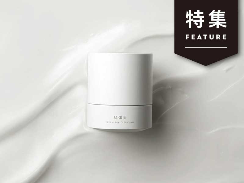 調査で女性の本音を突き止めたオルビス　メーク落としを癒やしに