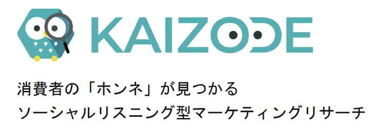 JX通信社のソーシャルリスニングツール「KAIZODE（カイゾード）」