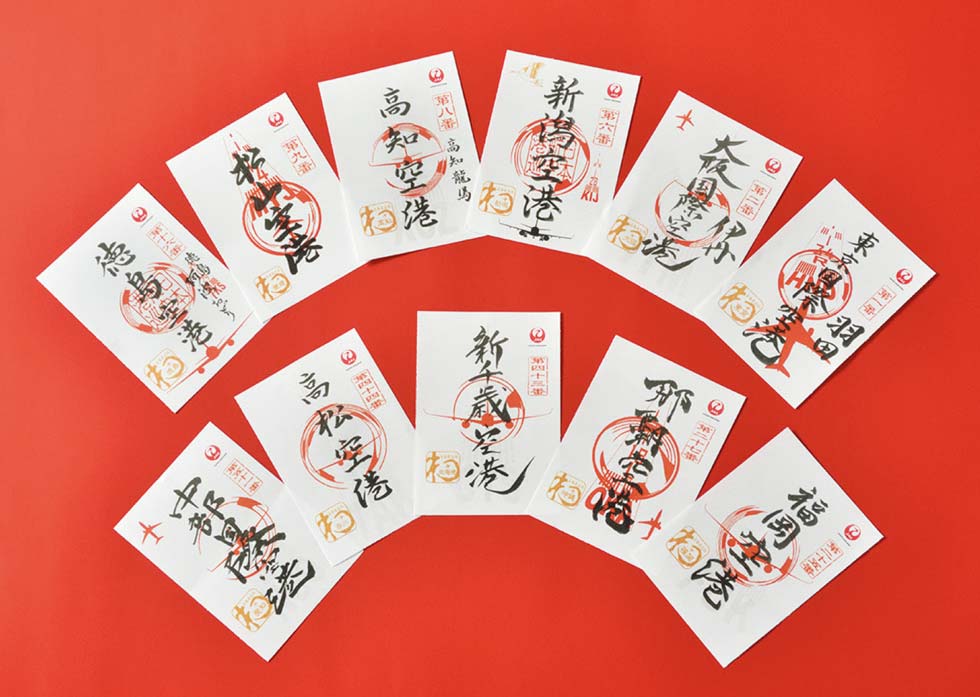 空の御朱印”こと「御翔印」の離島シリーズが発売1周年 金箔使用