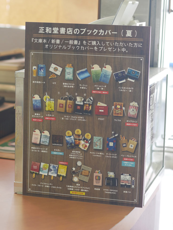 本離れを食い止める切り札はブックカバー 老舗書店3代目の逆転劇：日経